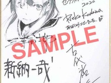 セガ、『セブンスドラゴン2020』感想Twitterキャンペーンを開催 画像