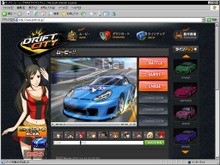 新レースゲーム『ドリフトシティ』、ティザーサイトにチェイスモードの動画が登場 画像