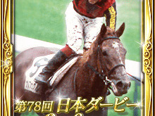 KONAMI、実際のレース日程とリンクする競馬ゲーム『ドリームスタリオン』を配信 画像