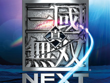 『真・三國無双 NEXT』、「呉」の英傑たちの新アクションを動画でチェック 画像