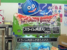 「スライム肉まん」が絶滅危機に?品切れ店舗多発 画像