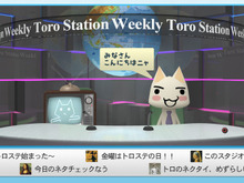PS3版『週刊トロ・ステーション』アップデート、TwitterやPSVitaと連動 画像