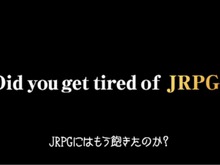 JRPGへのご提案 ・・・イバイ・アメストイ「ゲームウォーズ 海外VS日本」第19回 画像
