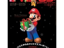 MERRY MARIO CHRISTMAS! ― TVBros.最新号に宮本茂インタビューが掲載 画像