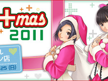 今年の冬も『ラブプラス』で盛り上がろう、「メリープラスマス2011 in 東京ミッドタウン店」開催決定 画像