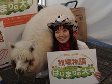 幕張にアルパカが登場！『牧場物語 はじまりの大地』屋外イベント 画像