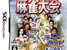 コーエー、DSの2タイトルを「KOEI The Best」として発売へ 画像