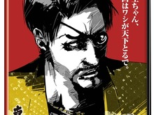 『クロヒョウ2 龍が如く 阿修羅編』発売日決定 ― 予約特典はDVD「真島のマジROCK」 画像