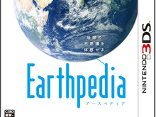 地球と人類のあらゆる情報を集める3DSソフト『Earthpedia』発売決定 ― ARや3Dでも閲覧可能 画像
