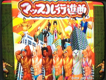 【女子もゲーム三昧】第14回 正月太り解消に！Wiiウェア『マッスル行進曲』を女2人でやってみた 画像