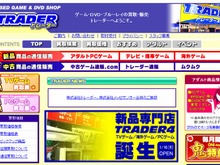 メッセサンオー、本日よりトレーダー4号店として新オープン 画像