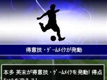 コーエーテクモ、実名選手も登場する『100万人の超WORLDサッカー!』サービス開始 画像
