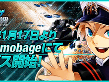 『ブラウザ銀河大戦』Yahoo! mobageでもサービス開始 画像