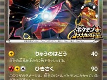 初回特典はポケモンカード「ノブナガの黒いレックウザ」に決定・・・『ポケモン＋ノブナガの野望』完成発表会(1) 画像