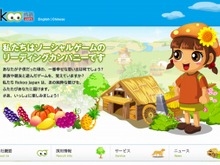 Rekoo Media、ソーシャルゲーム会社を買収 ― 中国HappySNSの全株式を取得 画像
