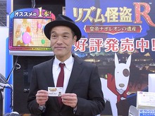 東国原英夫さんが“怪盗R”になってヨドバシAkibaに参上！3DS『リズム怪盗R』店頭体験会の様子をレポート 画像