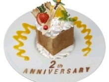 「LUIDA'S BAR（ルイーダの酒場）」2周年記念、「天空のスペシャルスイーツ」をプレゼント 画像