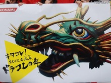 渋谷109に巨大モンスダスが登場!?　ドラコレガールズも駆けつけた『ドラゴンコレクション』渋谷降臨ステージ  画像
