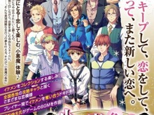 グリー、高知県と協働でソーシャルゲーム産業を支援 ― 第一弾はノベルゲーム『小悪魔の条件』 画像