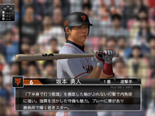 『プロ野球スピリッツ2012』発売日決定 ― 今年も開幕シーズンに 画像