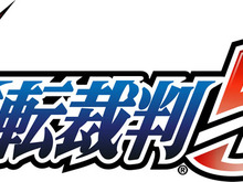 5年ぶりの完全新作『逆転裁判5』制作決定 画像