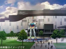 「ガンダムフロント東京」4月19日オープン、実物大ガンダムを展示 画像