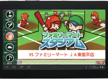 バンダイナムコ、電気自動車とタブレット端末を連動させた観光ツールを開発 画像