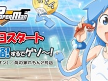 『ペーパーマン』と「侵略!?イカ娘」のコラボが実現でゲソ 画像