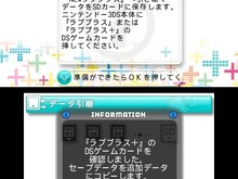 『ラブプラスTOOLS』本日アップデート ― 早速修正してみた 画像