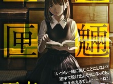 読書カレシ続出『NEWラブプラス』オリジナルカバーの文庫本が好調、重版決定 画像