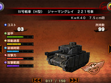世界の戦車を集めてバトル『BATTLE CITY BLITZ』 ― 実際に使用された戦車が150種類以上登場 画像