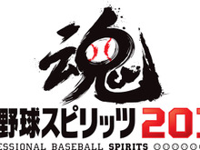 『プロ野球スピリッツ2012』パッケージ選手12人を予想するキャンペーン実施 画像