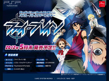 パズル・バトルアドベンチャーの決定版『ファイ・ブレイン（仮）』がPSPに登場 画像