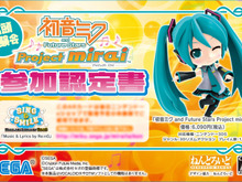 『初音ミク and Future Stars』謎の「認定書」貰える体験会実施 画像