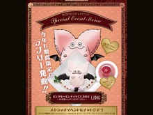 「LUIDA'S BAR」バレンタイン&ホワイトデーイベント実施 ― 『スラもり3』データ配信も 画像