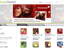 ご注意、人気ゲームを装った偽アプリがAndroidマーケットで確認 画像