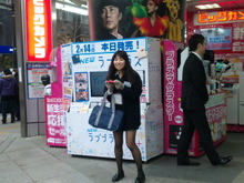 女子高生がチョコの香りするカードをプレゼント ― 『NEWラブプラス』本日発売で 画像