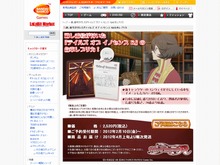『テイルズ オブ イノセンスR』台本レプリカ、通し番号付きで販売 画像