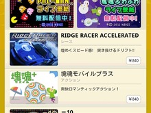 バンダイナムコ、Android公式アプリマーケット「バナドロイド」オープン 画像