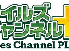 『テイルズ オブ』シリーズ、公式ポータルサイト「テイルズチャンネル+」がオープン 画像