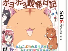 『ポヨポヨ観察日記』、ニンドリに書き下ろし4コママンガ掲載 画像