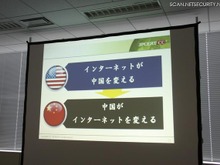 中国セキュリティ事情・・・オンラインゲーム会社がライバルを攻撃する例も 画像