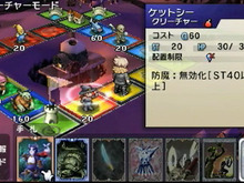 【Nintendo Direct】シリーズ集大成、3DS『カルドセプト』発売日決定 画像