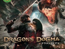 『ドラゴンズ ドグマ』ドレイク戦ムービーが公開、Xbox360版は追加コンテンツ先行配信に 画像