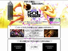 イメージエポック、PSPで挑む最後のRPG『ソールトリガー』2012年夏発売へ 画像