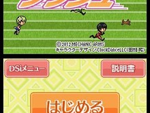 謎のDSiウェアの正体は・・・女子高生育成レースゲーム！その名は『女子高ダッシュ』 画像