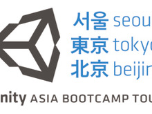 Unity、東京・ソウル・北京でワークショップを開催 画像
