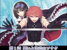 『シャイニング・ブレイド』ビジュアル小説がモバイルサイトで公開 ― 「パンダパン」レシピパスワードも 画像