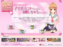 『女の子と密室にいたら○○しちゃうかもしれない。』第二回公式攻略は「こころ」ルート 画像