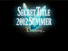 スクウェア・エニックス、謎のサイト公開 ― 「SECRET TITLE 2012 SUMMER」 画像